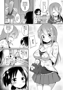 Page 197 of COMIC Masyo 2021-02 - preview thumbnail