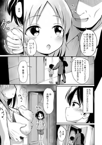 Page 200 of COMIC Masyo 2021-02 - preview thumbnail
