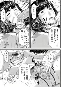 Page 20 of COMIC Masyo 2021-02 - preview thumbnail