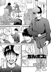 Page 216 of COMIC Masyo 2021-02 - preview thumbnail