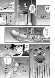 Page 218 of COMIC Masyo 2021-02 - preview thumbnail