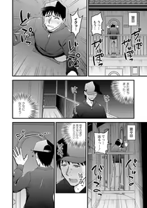Page 221 of COMIC Masyo 2021-02 - preview thumbnail