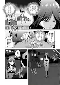 Page 225 of COMIC Masyo 2021-02 - preview thumbnail