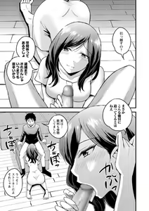 Page 228 of COMIC Masyo 2021-02 - preview thumbnail