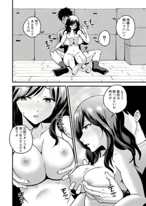 Page 231 of COMIC Masyo 2021-02 - preview thumbnail