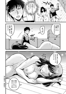Page 239 of COMIC Masyo 2021-02 - preview thumbnail
