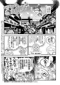 Page 240 of COMIC Masyo 2021-02 - preview thumbnail
