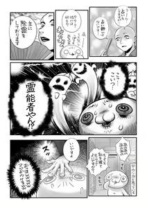 Page 242 of COMIC Masyo 2021-02 - preview thumbnail