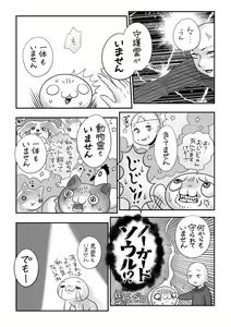 Page 243 of COMIC Masyo 2021-02 - preview thumbnail