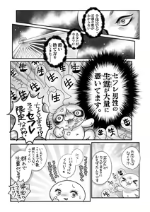 Page 244 of COMIC Masyo 2021-02 - preview thumbnail