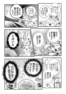 Page 245 of COMIC Masyo 2021-02 - preview thumbnail