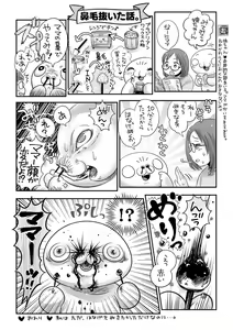 Page 247 of COMIC Masyo 2021-02 - preview thumbnail