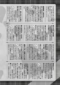 Page 253 of COMIC Masyo 2021-02 - preview thumbnail
