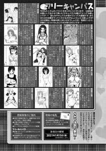 Page 254 of COMIC Masyo 2021-02 - preview thumbnail