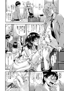 Page 35 of COMIC Masyo 2021-02 - preview thumbnail
