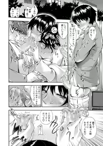 Page 37 of COMIC Masyo 2021-02 - preview thumbnail