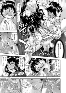Page 48 of COMIC Masyo 2021-02 - preview thumbnail