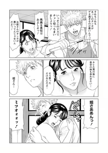 Page 54 of COMIC Masyo 2021-02 - preview thumbnail