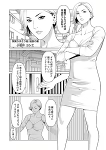 Page 55 of COMIC Masyo 2021-02 - preview thumbnail