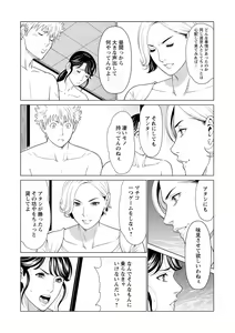 Page 57 of COMIC Masyo 2021-02 - preview thumbnail