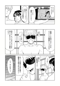 Page 58 of COMIC Masyo 2021-02 - preview thumbnail