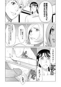 Page 62 of COMIC Masyo 2021-02 - preview thumbnail