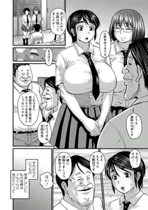 Page 75 of COMIC Masyo 2021-02 - preview thumbnail