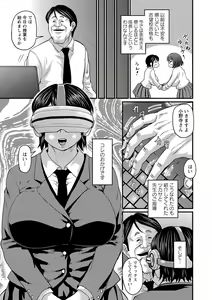 Page 76 of COMIC Masyo 2021-02 - preview thumbnail