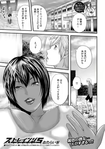 Page 126 of COMIC MILF 2020-08 Vol. 55 - preview thumbnail