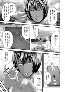 Page 140 of COMIC MILF 2020-08 Vol. 55 - preview thumbnail