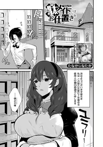 Page 158 of COMIC MILF 2020-08 Vol. 55 - preview thumbnail