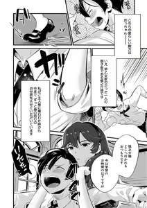 Page 159 of COMIC MILF 2020-08 Vol. 55 - preview thumbnail