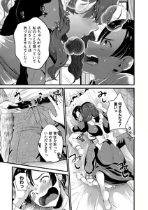 Page 168 of COMIC MILF 2020-08 Vol. 55 - preview thumbnail
