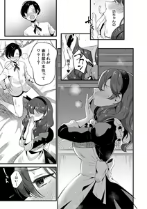 Page 174 of COMIC MILF 2020-08 Vol. 55 - preview thumbnail