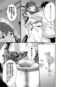 Page 176 of COMIC MILF 2020-08 Vol. 55 - preview thumbnail