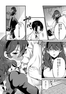 Page 195 of COMIC MILF 2020-08 Vol. 55 - preview thumbnail