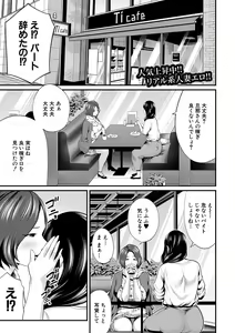 Page 196 of COMIC MILF 2020-08 Vol. 55 - preview thumbnail