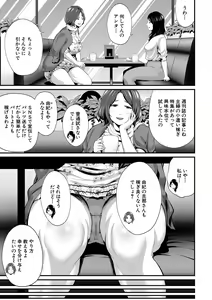 Page 198 of COMIC MILF 2020-08 Vol. 55 - preview thumbnail