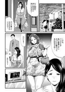 Page 199 of COMIC MILF 2020-08 Vol. 55 - preview thumbnail