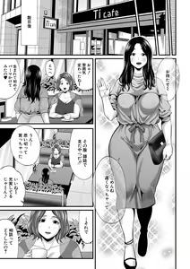 Page 208 of COMIC MILF 2020-08 Vol. 55 - preview thumbnail