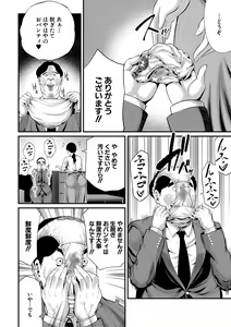 Page 215 of COMIC MILF 2020-08 Vol. 55 - preview thumbnail