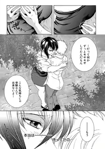 Page 246 of COMIC MILF 2020-08 Vol. 55 - preview thumbnail