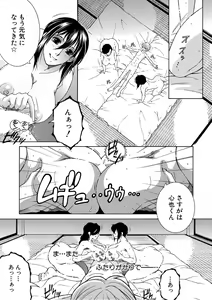 Page 250 of COMIC MILF 2020-08 Vol. 55 - preview thumbnail