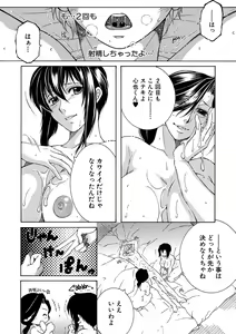 Page 255 of COMIC MILF 2020-08 Vol. 55 - preview thumbnail