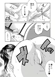 Page 265 of COMIC MILF 2020-08 Vol. 55 - preview thumbnail
