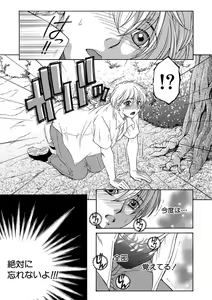 Page 276 of COMIC MILF 2020-08 Vol. 55 - preview thumbnail