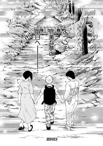 Page 279 of COMIC MILF 2020-08 Vol. 55 - preview thumbnail