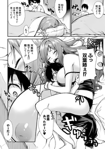 Page 283 of COMIC MILF 2020-08 Vol. 55 - preview thumbnail