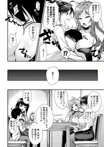 Page 285 of COMIC MILF 2020-08 Vol. 55 - preview thumbnail
