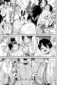 Page 292 of COMIC MILF 2020-08 Vol. 55 - preview thumbnail